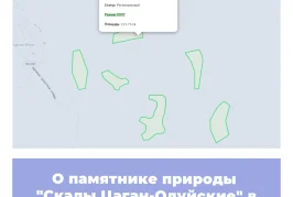 О памятнике природы «Скалы Цаган-Олуйские» в Забайкальском крае