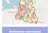 Вниманию охотников ЯНАО!