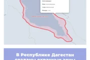 В Республике Дагестан созданы охранные зоны памятников природы