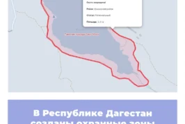 В Республике Дагестан созданы охранные зоны памятников природы