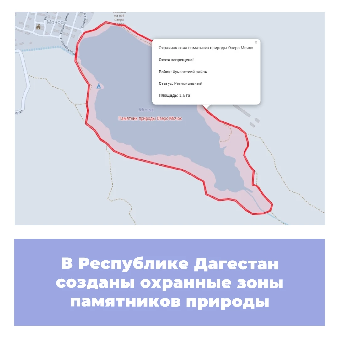 В Республике Дагестан созданы охранные зоны памятников природы