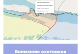 Вниманию охотников Ставропольского края
