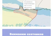 Вниманию охотников Ставропольского края