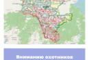 Вниманию охотников Амурской области!