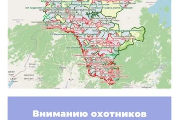 Вниманию охотников Амурской области!