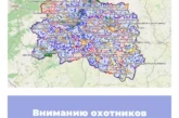 Вниманию охотников Орловской области!