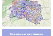 Вниманию охотников Орловской области!