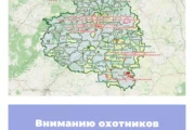 Вниманию охотников Тульской области!
