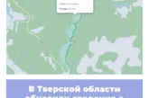 В Тверской области обновили сведения о памятниках природы