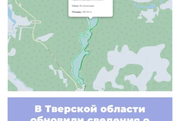 В Тверской области обновили сведения о памятниках природы
