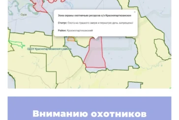 Вниманию охотников Саратовской области!