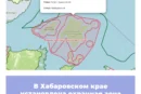 В Хабаровском крае установлена охранная зона нацпарка «Шантарские острова»