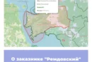 О заказнике «Ремдовский» в Псковской области