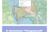 О заказнике «Ремдовский» в Псковской области