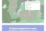 В Краснодарском крае созданы охранные зоны памятников природы
