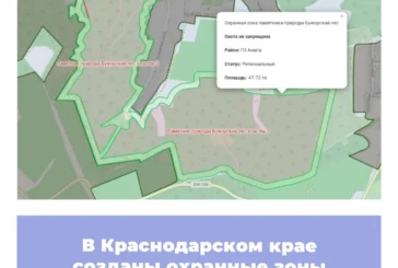 В Краснодарском крае созданы охранные зоны памятников природы