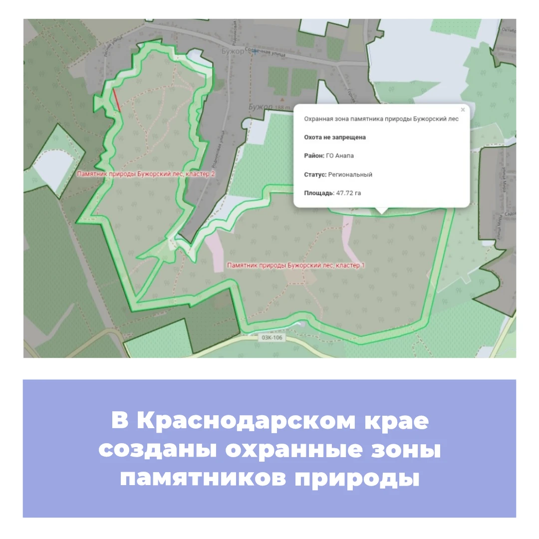 В Краснодарском крае созданы охранные зоны памятников природы