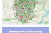 Вниманию охотников Чувашской Республики!