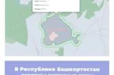 В Республике Башкортостан созданы охранные зоны памятников природы