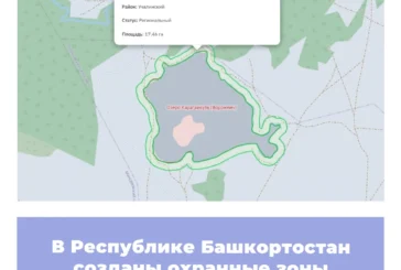 В Республике Башкортостан созданы охранные зоны памятников природы