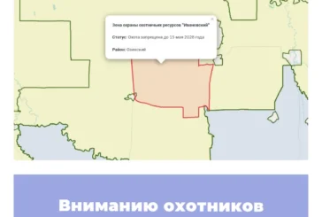 Вниманию охотников Саратовской области!