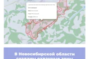 В Новосибирской области созданы охранные зоны памятников природы