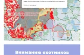 Вниманию охотников Челябинской области!