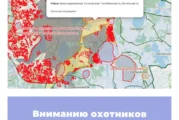 Вниманию охотников Челябинской области!