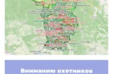 Вниманию охотников Пермского края!