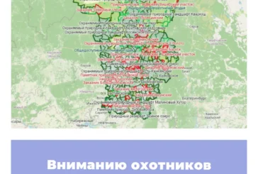 Вниманию охотников Пермского края!