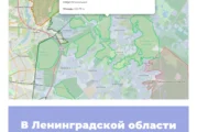 В Ленинградской области создан новый заказник