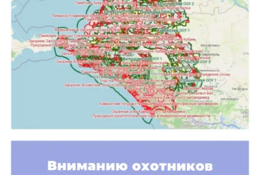 Вниманию охотников Краснодарского края!