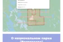 О национальном парке «Воттоваара» в Республике Карелия