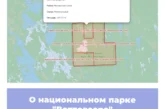 О национальном парке «Воттоваара» в Республике Карелия