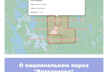 О национальном парке «Воттоваара» в Республике Карелия