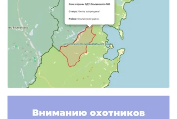 Вниманию охотников Приморского края!
